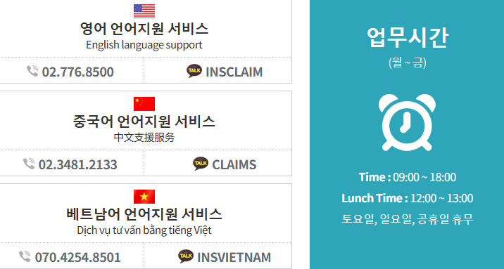 연락처 및 업무시간